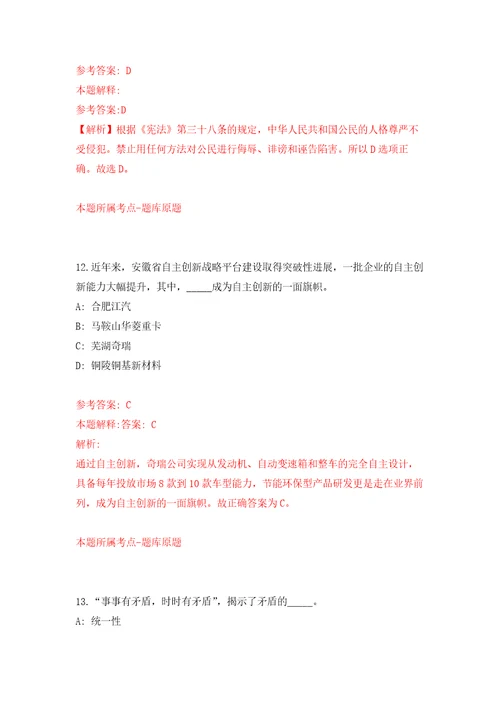 2022年湖南文理学院招考聘用教学院院长模拟卷（第3版）