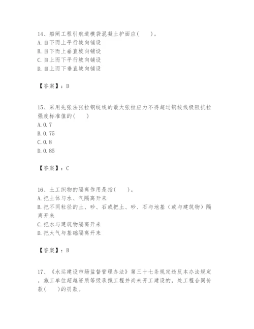 2024年一级建造师之一建港口与航道工程实务题库（各地真题）.docx