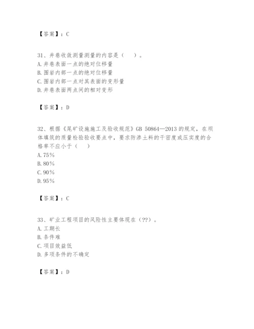 2024年一级建造师之一建矿业工程实务题库【轻巧夺冠】.docx