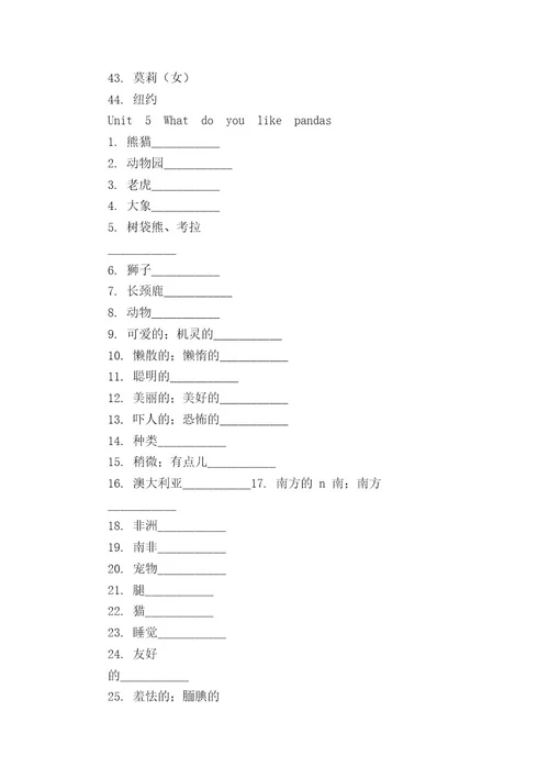 七年级下册英语单词默写版