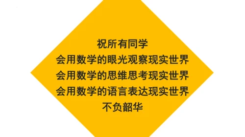 第二章 整式的加减 章末复习课件（60张PPT）