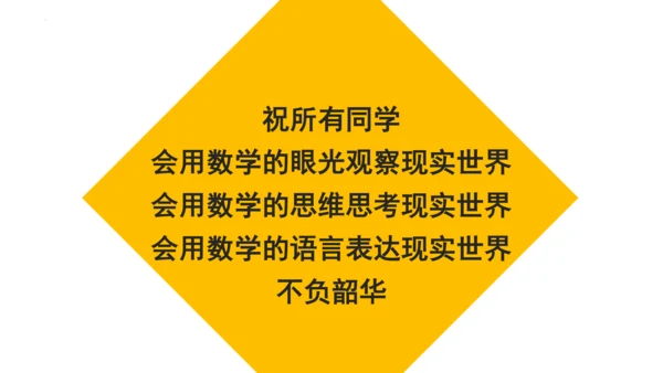 第二章 整式的加减 章末复习课件（60张PPT）