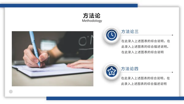 极简通用论文答辩开题ppt模板