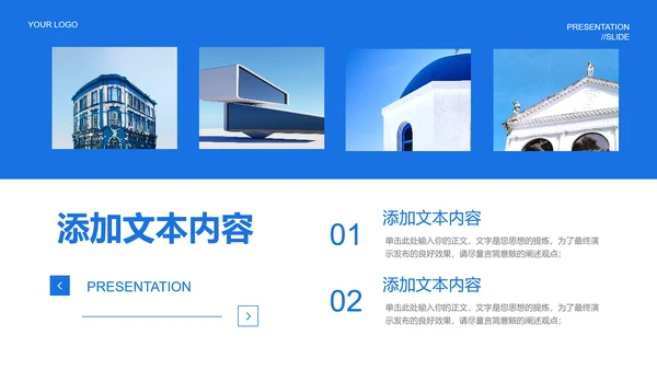 蓝色实景风通用PPT演示模板