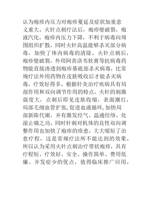 浅谈中药炮制与临床疗效的关系.docx