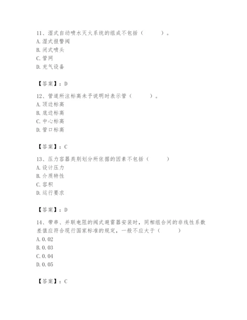 2024年施工员之设备安装施工基础知识题库含完整答案（名师系列）.docx