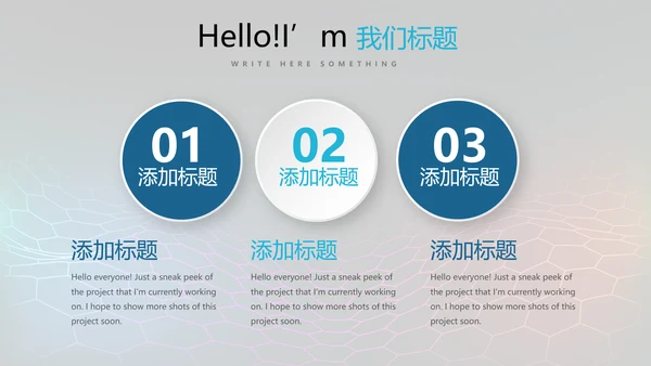 公安科技网络信息软件科技商务动态PPT