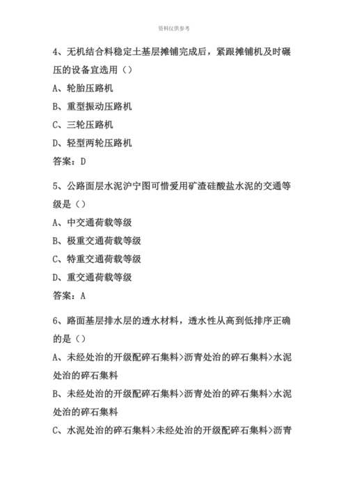 二级建造师公路工程真题模拟及答案.docx