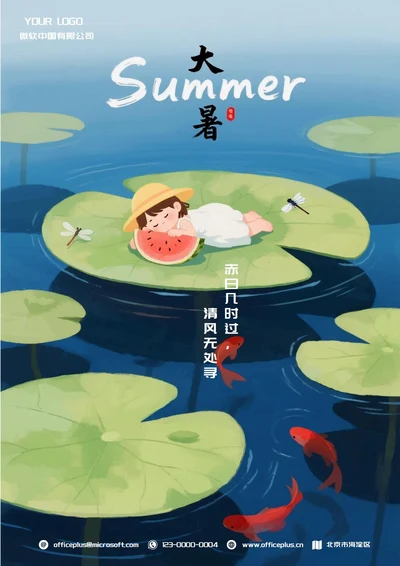 大暑二十四节气(睡莲)