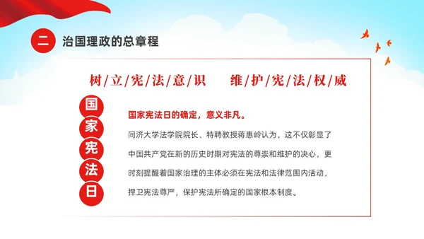 绿色清新卡通儿童校园学宪法讲宪法主题班会PPT国家宪法日