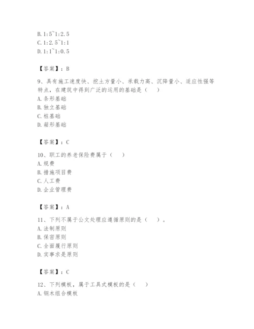 资料员之资料员基础知识题库附完整答案（夺冠系列）.docx