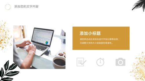 黑金文艺高端短视频运营教程PPT模板