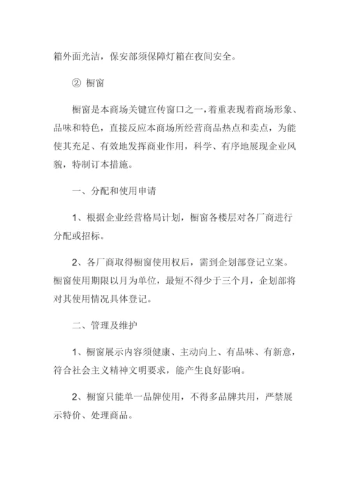 公司企划部工作职责与流程模板.docx