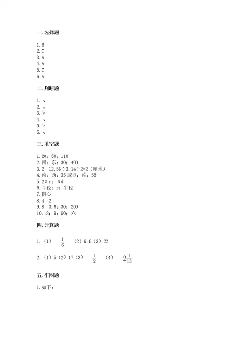 2022六年级上册数学期末测试卷及1套参考答案