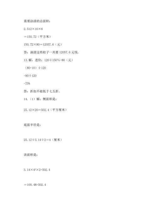 六年级小升初数学解决问题50道精品（必刷）.docx
