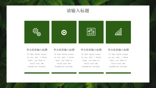 绿色七月你好绿叶背景通用PPT模板