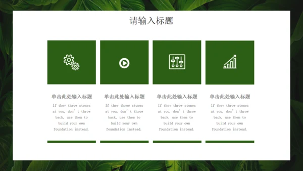 绿色七月你好绿叶背景通用PPT模板