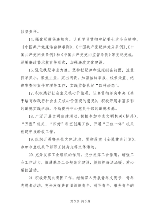 机关党支部党建工作计划和党建工作总结 (2).docx
