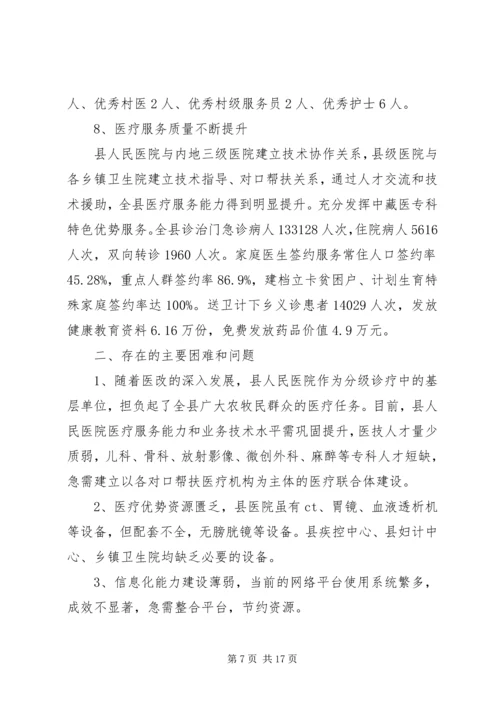 党的十九大精神学习汇报8篇.docx