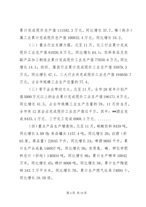 市经济商务局工作总结和工作计划.docx