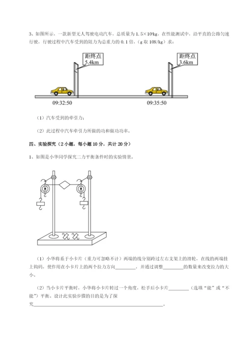 强化训练重庆市北山中学物理八年级下册期末考试同步练习试题（详解版）.docx