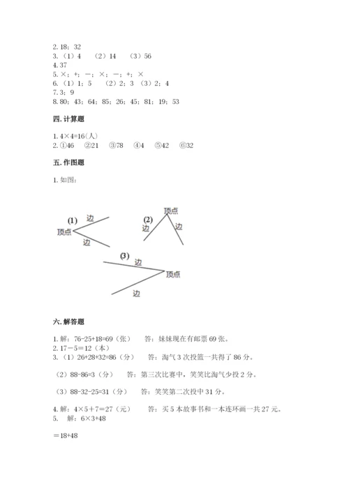 小学数学二年级上册期中测试卷（名校卷）.docx