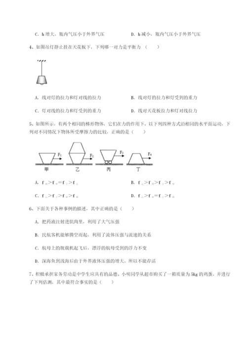 强化训练广东广州市广大附中物理八年级下册期末考试专项测评B卷（详解版）.docx
