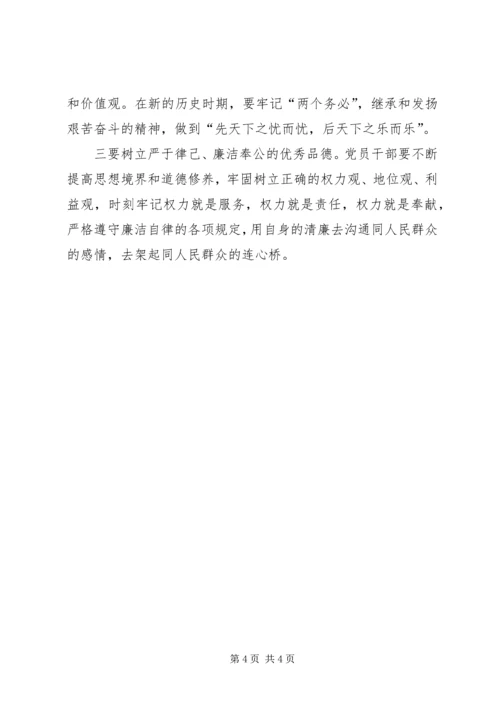 学习两个条例的体会心得心得体会_1.docx