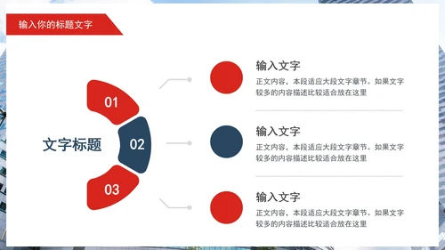 商务个人工作总结PPT模板