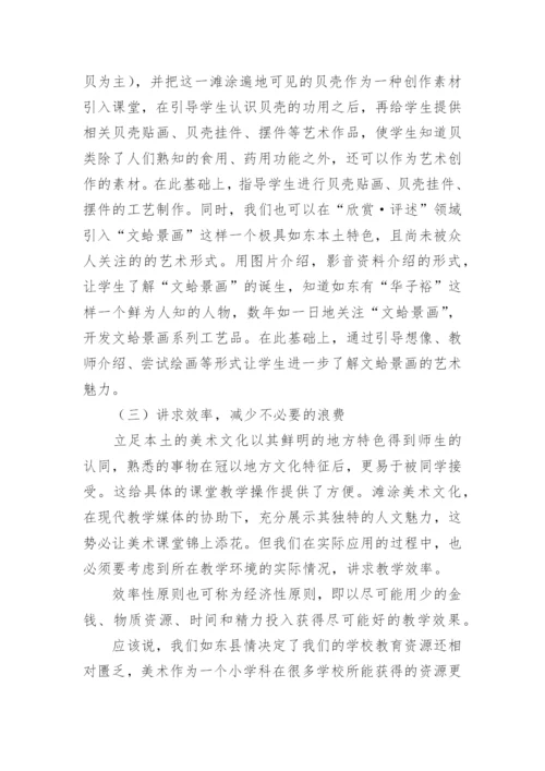 美术学本科生毕业论文.docx