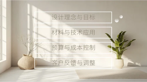 浅色小清新简约风工作汇报总结通用PPT模板