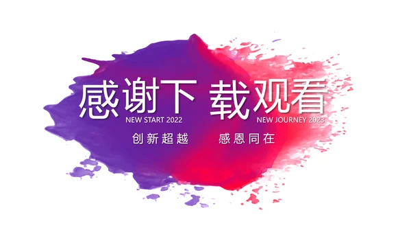 终工作总结工作计划PPT