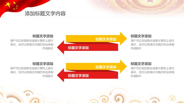 法院党政人民法院法庭公正执法PPT模板