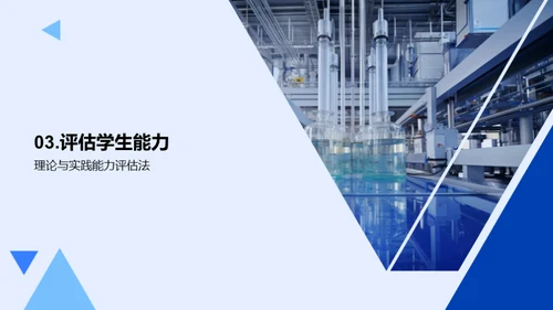 物理教学的新视角