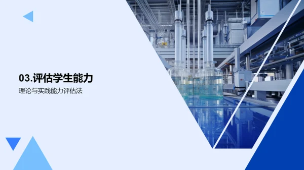 物理教学的新视角