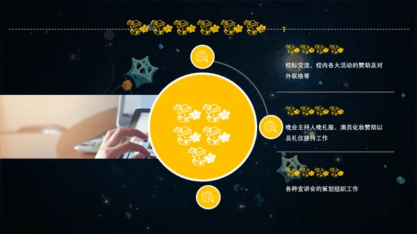 可爱卡通星空社团招新通用PPT模板