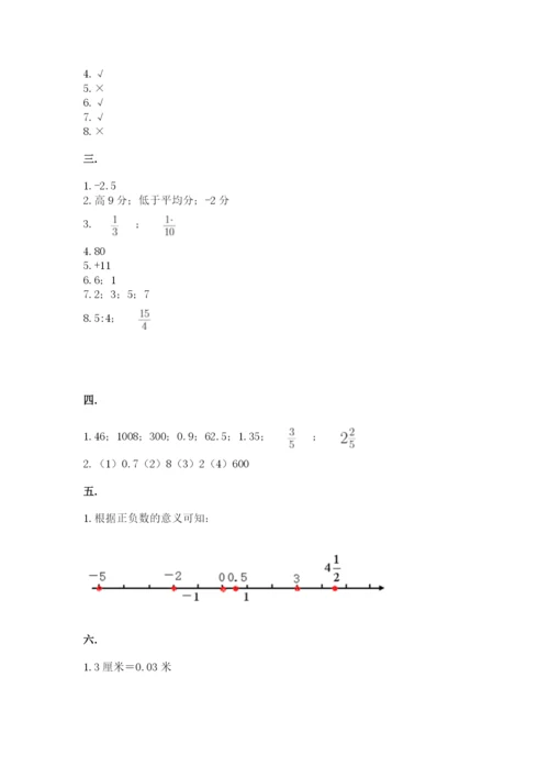 河南省平顶山市六年级下册数学期末考试试卷含答案（综合卷）.docx