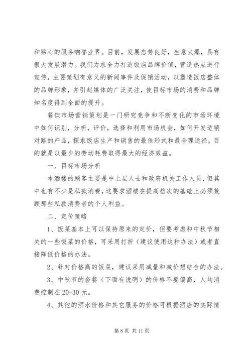 企业公司年度工作计划范文.docx