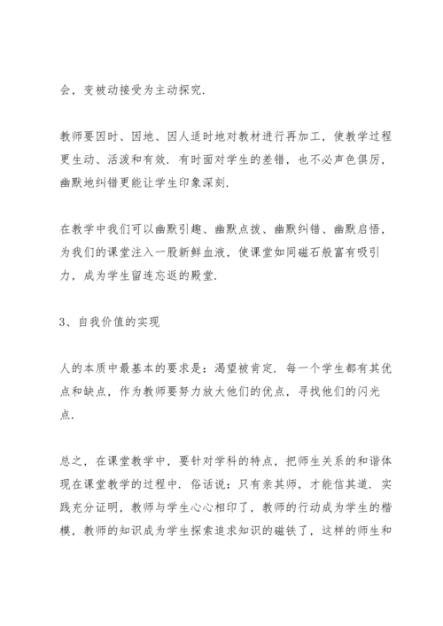 课题实验阶段总结.docx