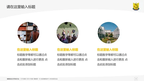 汕头大学课题学术汇报毕业论文答辩通用PPT模板