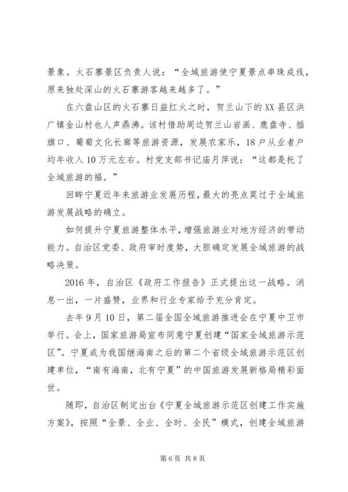 宁夏第十二次党代会学习心得 (2).docx