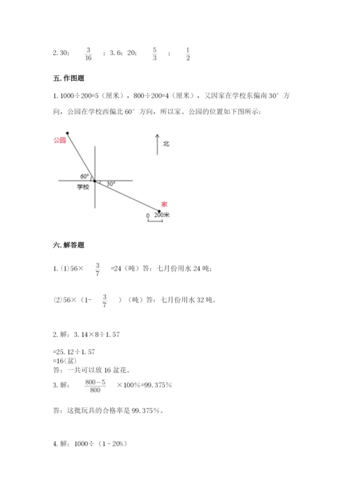 2022六年级上册数学期末测试卷精品【夺分金卷】.docx