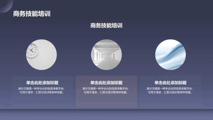 蓝色创意风通用行业PPT模板