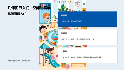数物交融初三讲座PPT模板