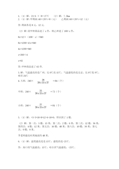 贵州省贵阳市小升初数学试卷带答案（a卷）.docx