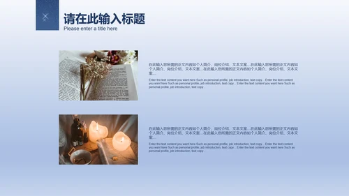 简约蓝色插画风世界读书日PPT模板