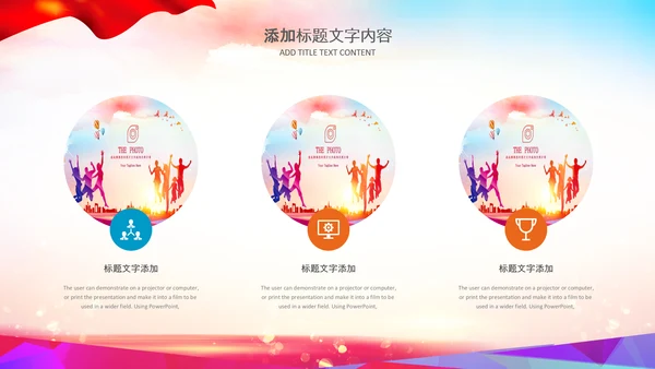 团委共青团志愿者梦想青春不负韶华PPT