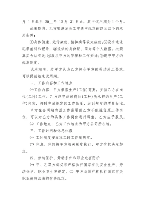 2023正规劳务合同书.docx