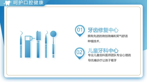蓝色大气口腔牙科工作总结汇报PPT