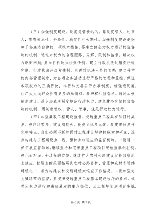 作风建设存在的问题及其对策分析 (3).docx